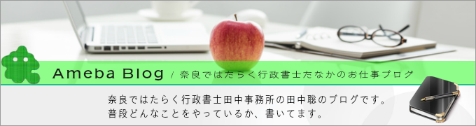 田中ブログバナー.png